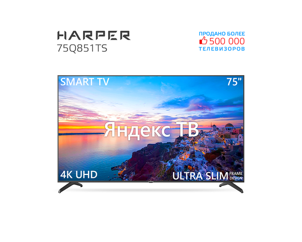 Harper 75Q851TS