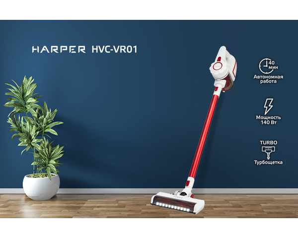 HARPER HVC-VR01