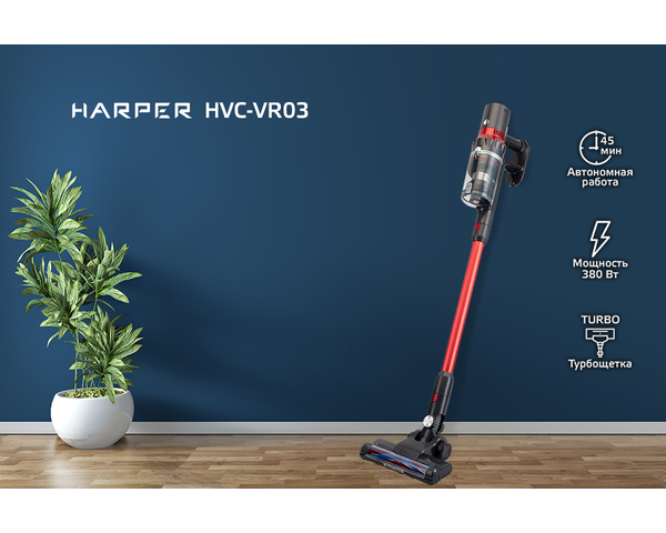 HARPER HVC-VR03