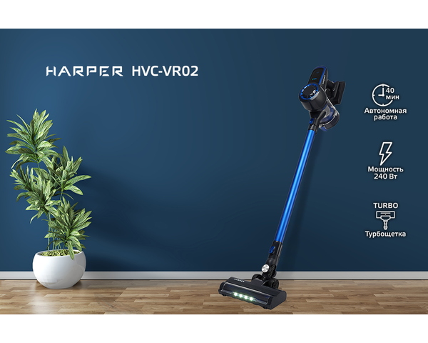 HARPER HVC-VR02