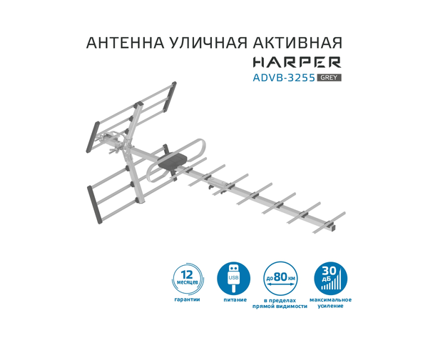 Harper ADVB-3255