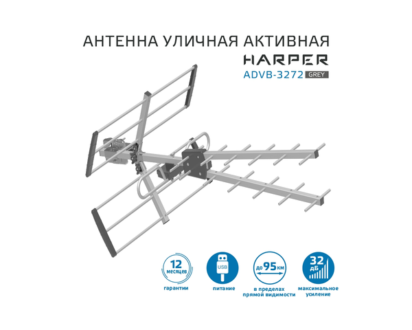 Harper ADVB-3272