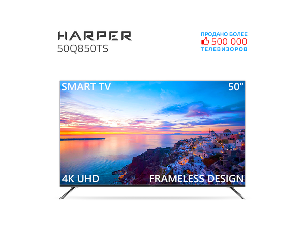 Harper 50Q850TS