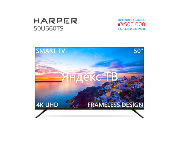 Harper 50U660TS