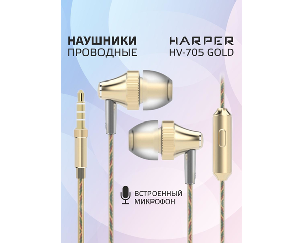 Наушники HARPER HV-705 золотой