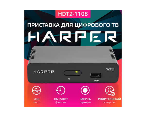 HARPER HDT2-1108