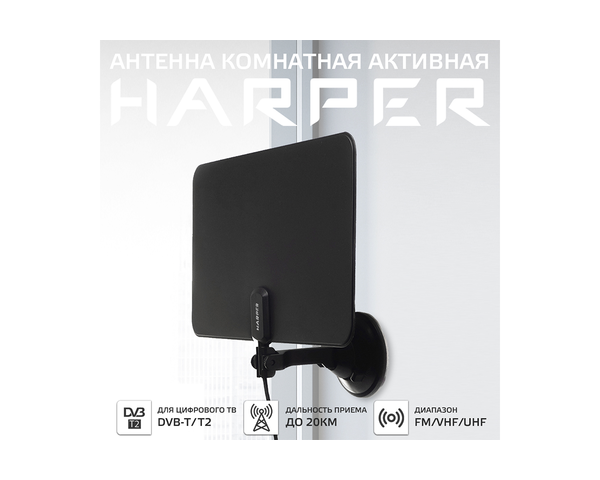 Harper ADVB-2825