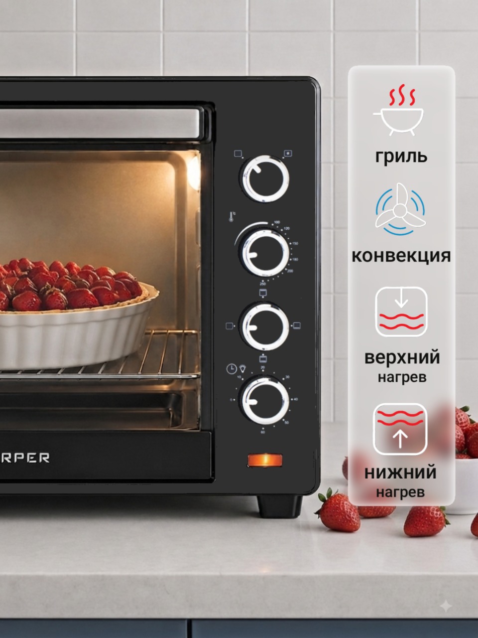 Мини-печь HARPER HMO-48C11, объёмом 48 литров, с грилем и мощностью 2000 Вт