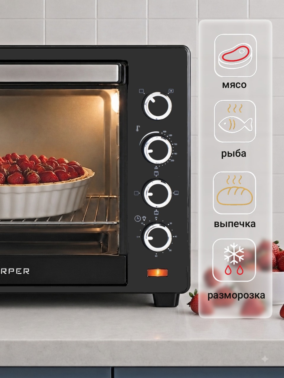 Мини-печь HARPER HMO-48C11, объёмом 48 литров, с грилем и мощностью 2000 Вт
