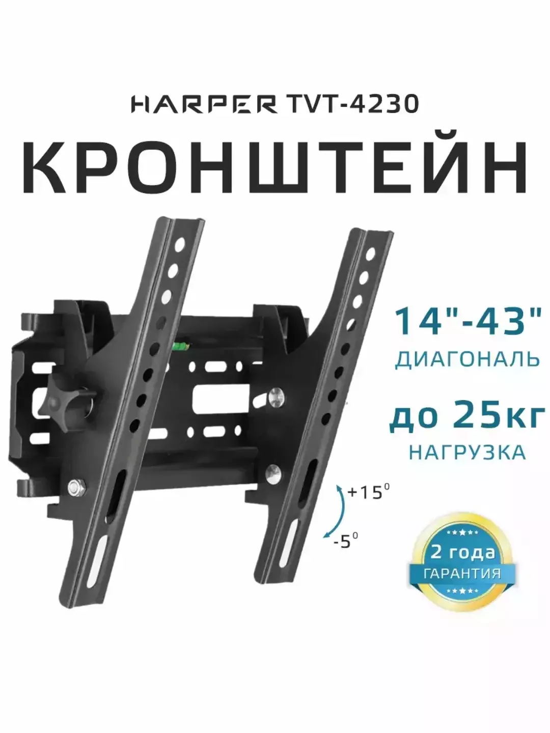 Кронштейн для телевизора HARPER TVT-4230