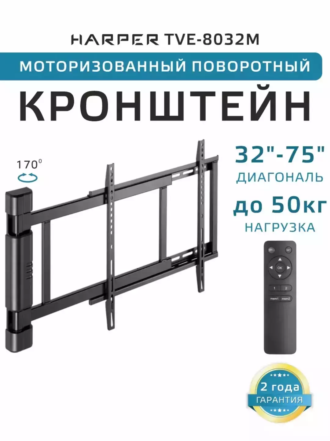 Кронштейн для телевизора HARPER TVE-8032M