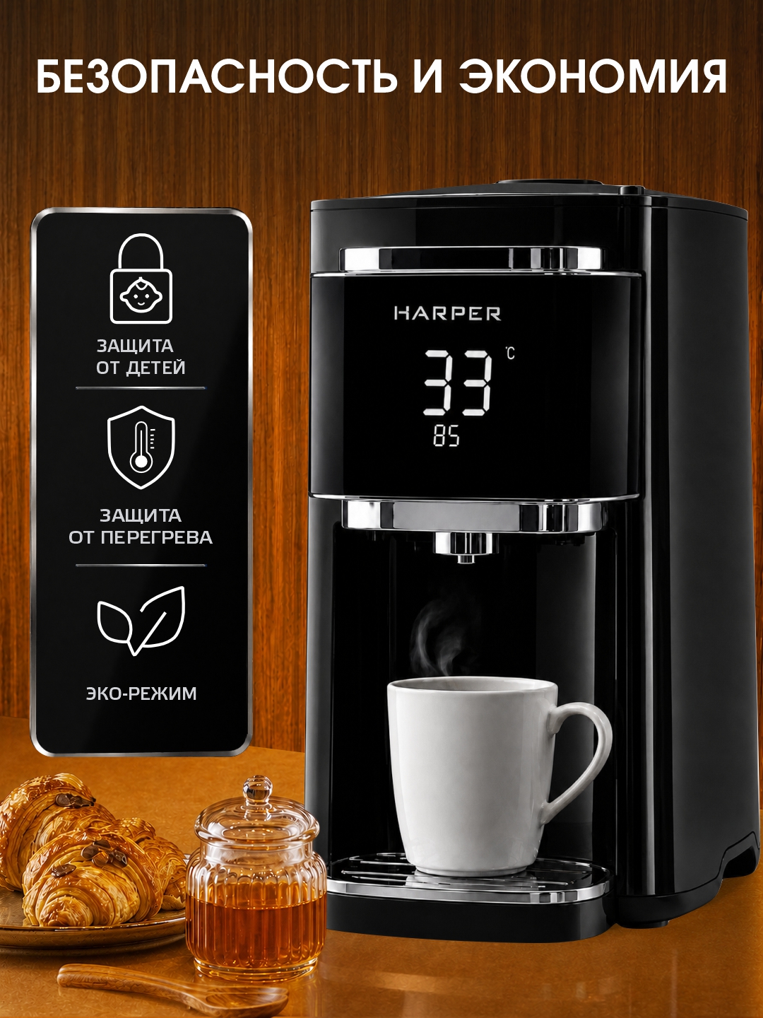 Термопот HARPER HTP-5T01 объём 4,8 литров, мощность 1200 Вт, пластиковый корпус, черный
