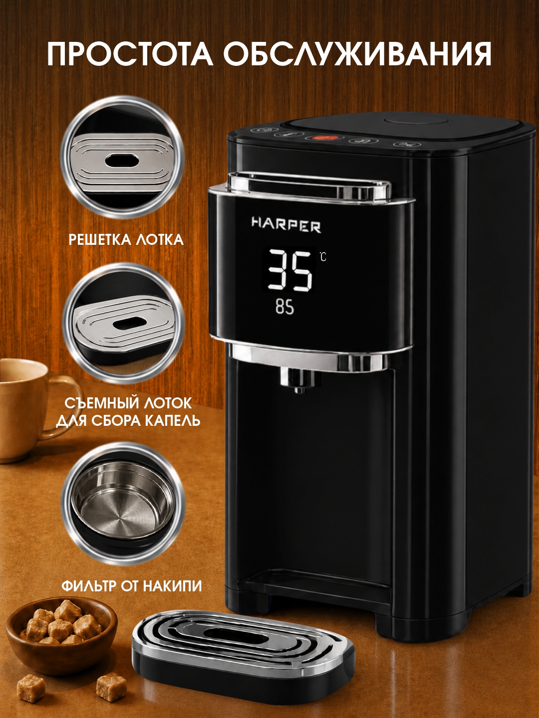 Термопот HARPER HTP-5T01 объём 4,8 литров, мощность 1200 Вт, пластиковый корпус, черный