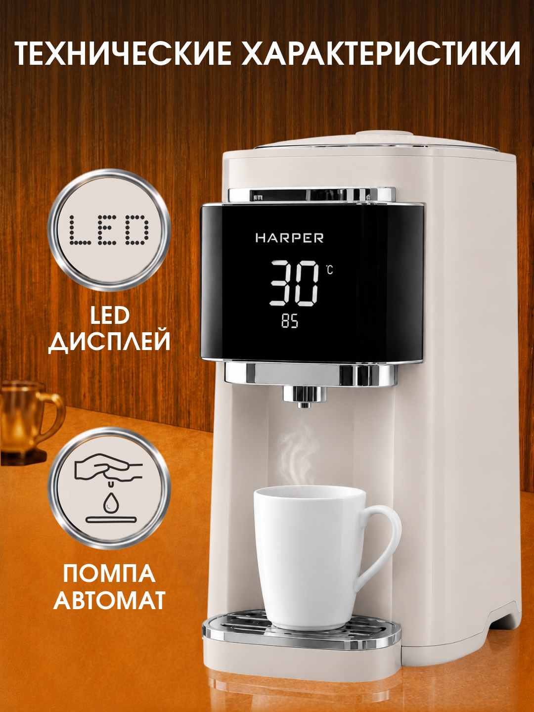 Термопот HARPER HTP-5T01, белый