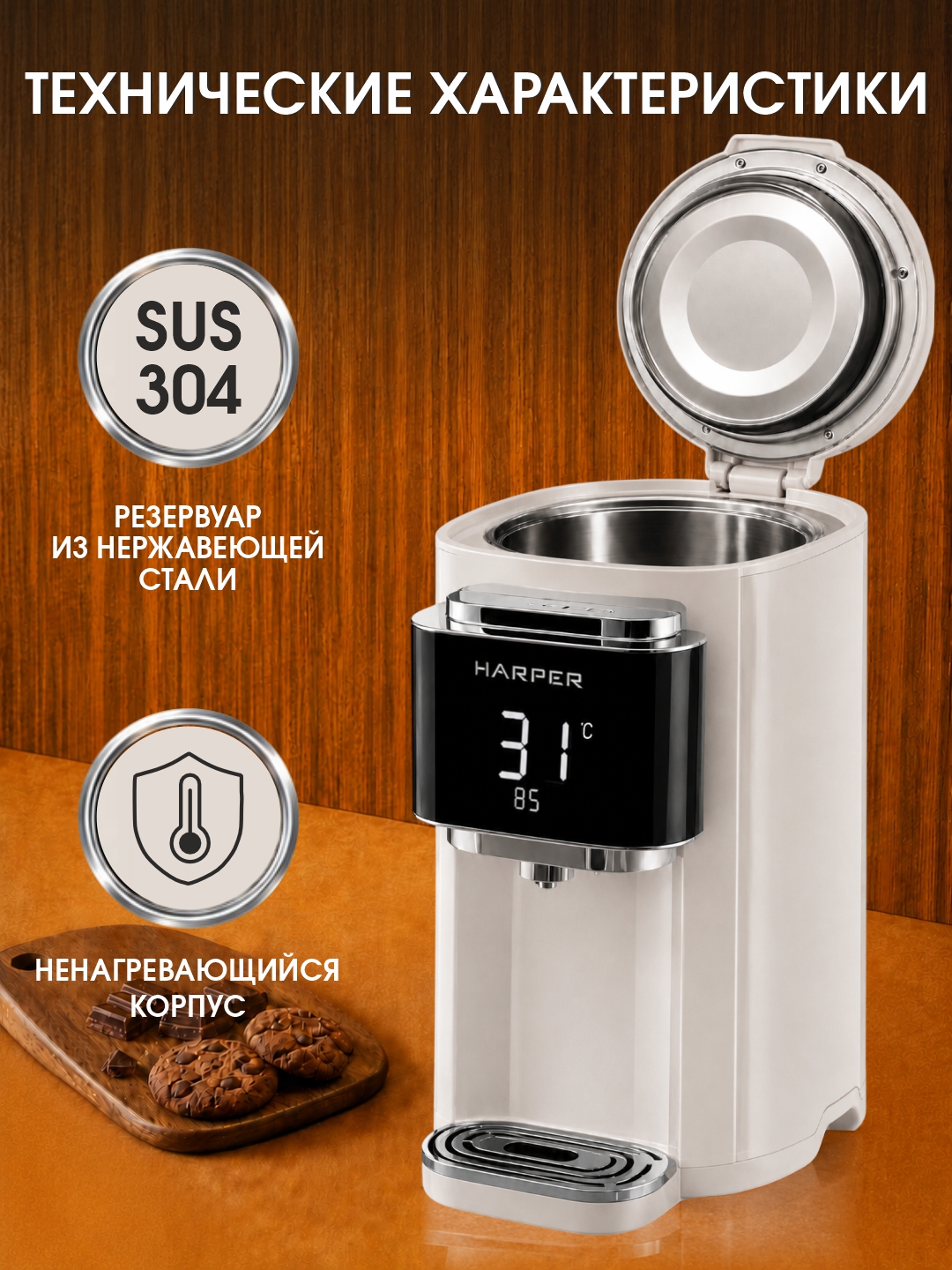 Термопот HARPER HTP-5T01, белый