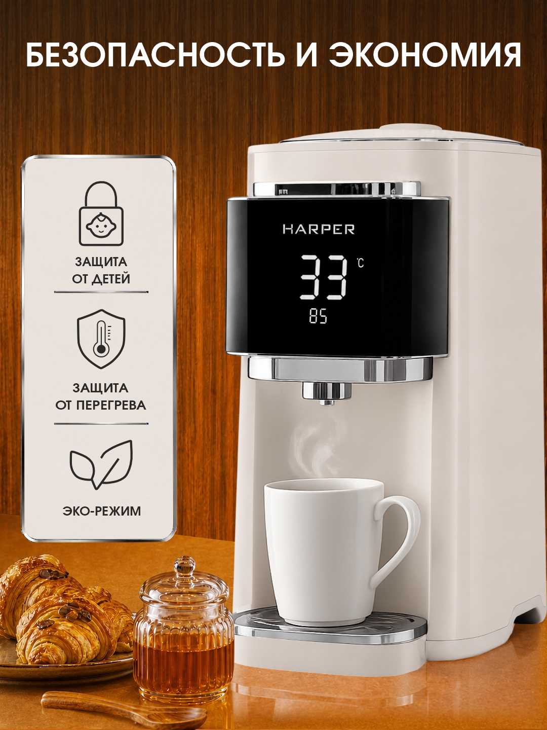 Термопот HARPER HTP-5T01, белый