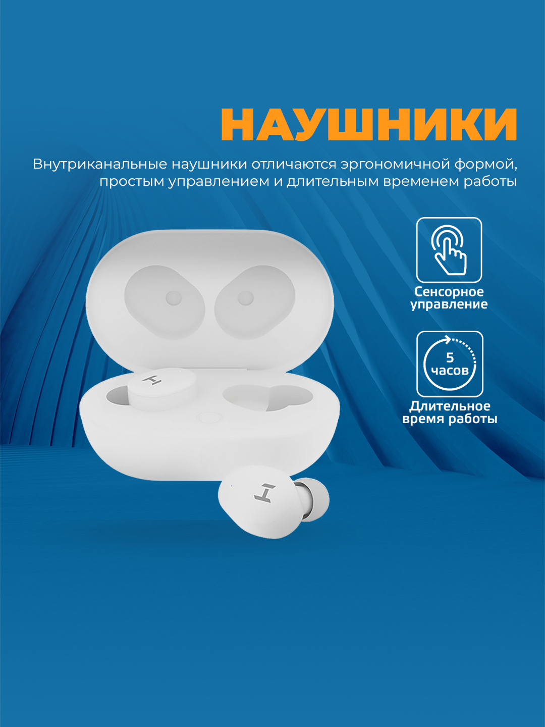 Наушники HARPER HB-517 белый