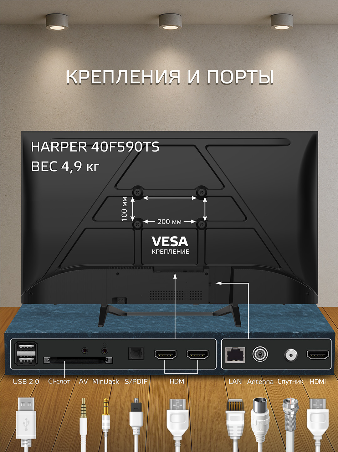 Телевизор HARPER 40F590TS, 40дюймов(101см), FULL HD, YaOS, черный