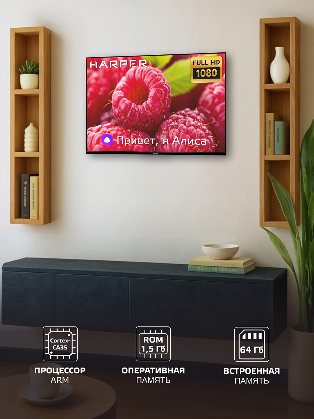 Телевизор HARPER 40F590TS, 40дюймов(101см), FULL HD, YaOS, черный