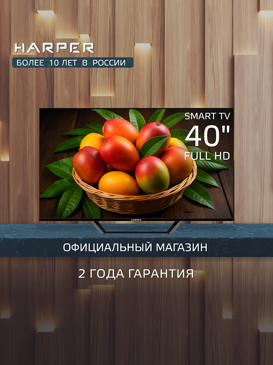 Телевизор HARPER 40F660TS, 40дюймов(101 см), FULL HD, Smart TV, Android 11, черный