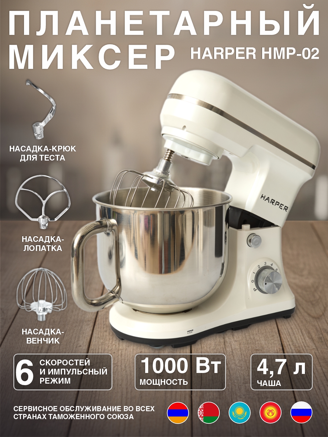 HARPER HMP-02 WHITE
