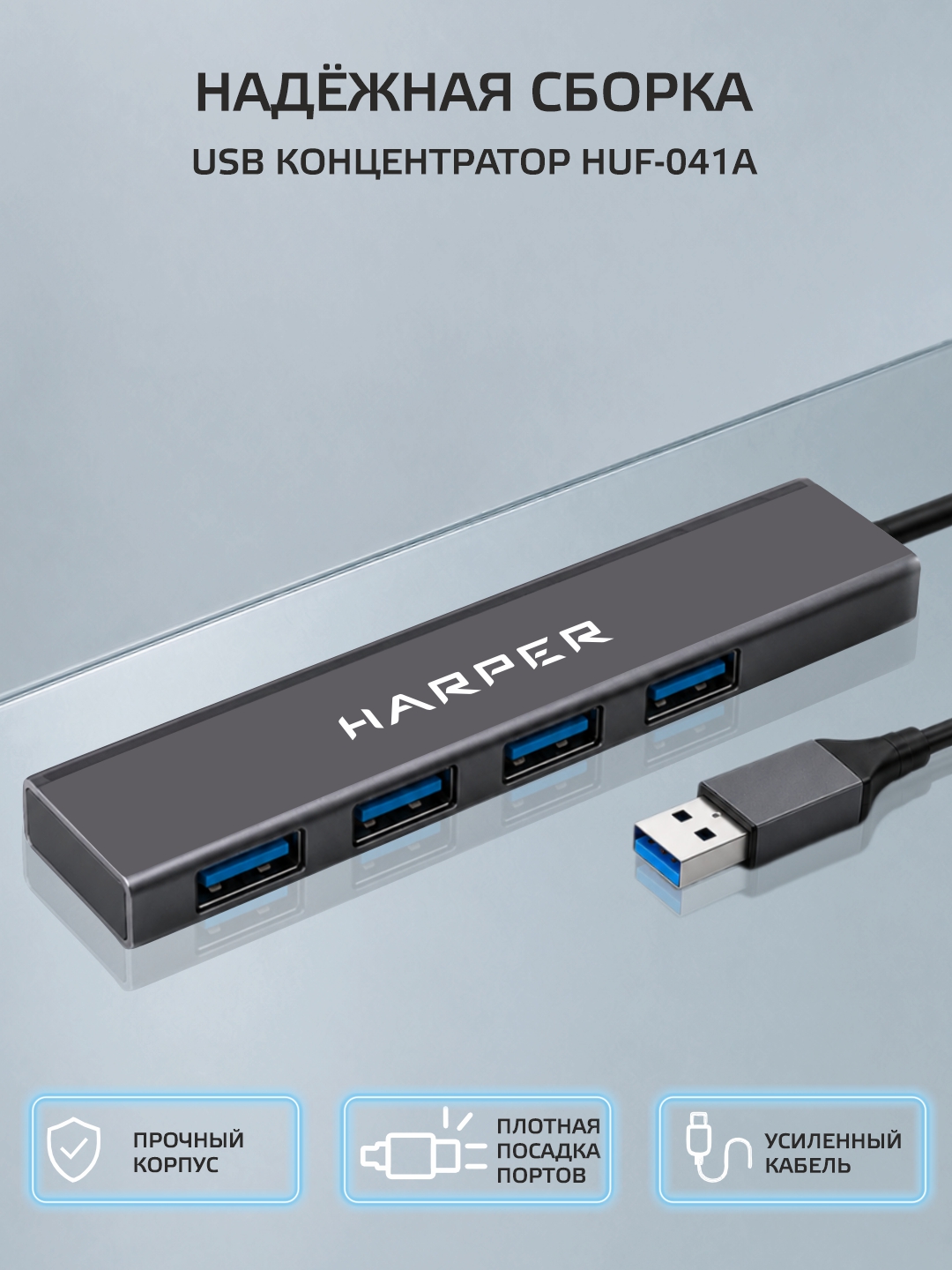 HARPER HUF-041A